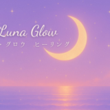 柔らかな三日月の光が海に映る穏やかな夜。Luna Glowの世界観を象徴するメインビジュアル。心を癒す光と静けさを表現。