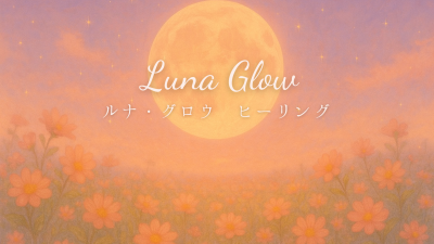 どうして内側にアプローチするの？