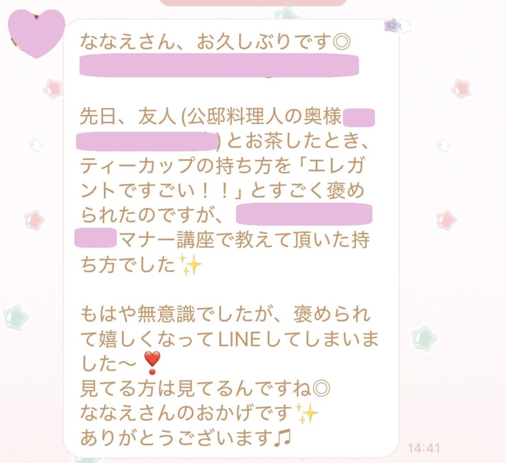 クライアントからのご感想「ティーカップの持ち方がエレガントですごいとほめられた！」